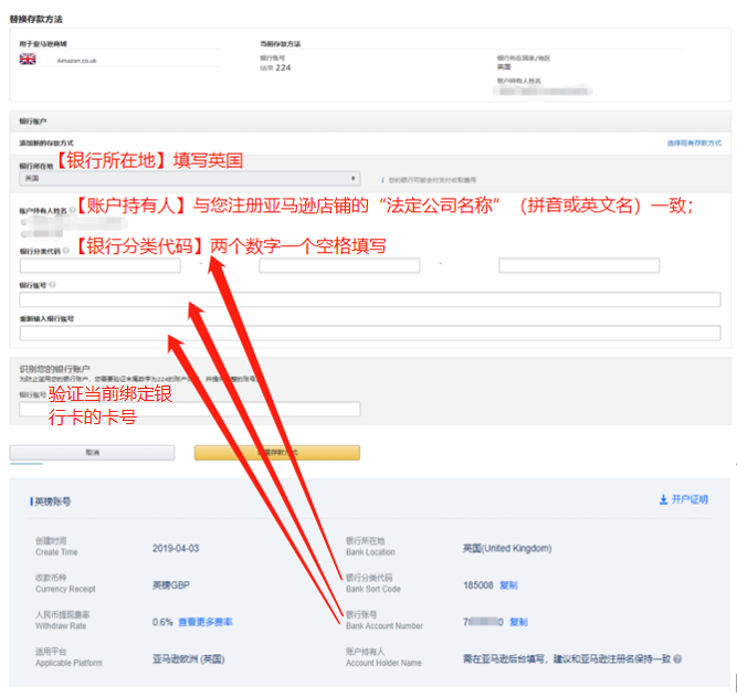 网易支付如何把收款账号绑定到亚马逊后台？