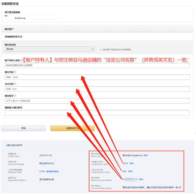 网易支付如何把收款账号绑定到亚马逊后台？
