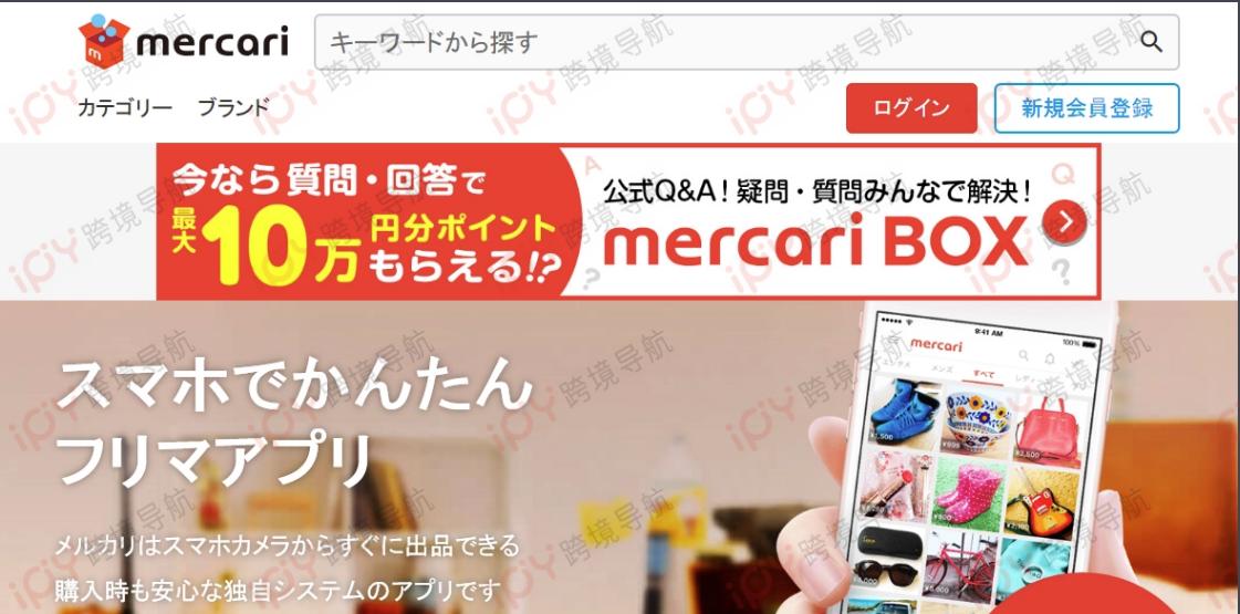 Mercari（煤炉）商城相关常见问题解答