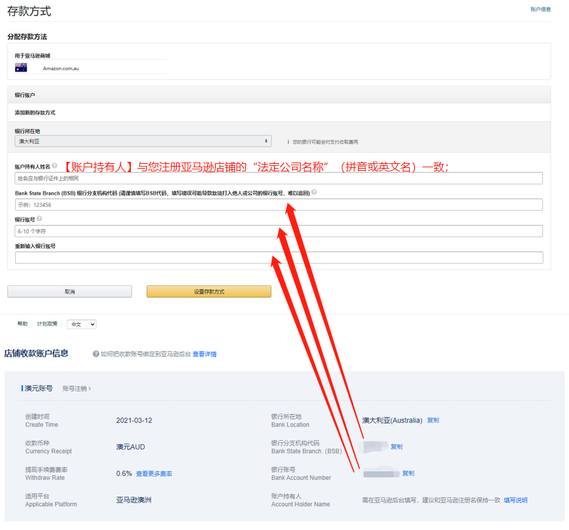 网易支付如何把收款账号绑定到亚马逊后台？