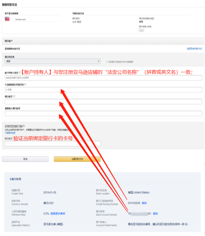 网易支付如何把收款账号绑定到亚马逊后台？
