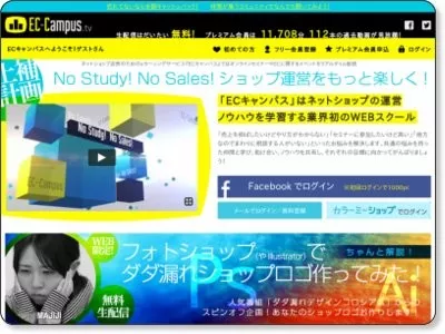 日本电商小白进阶指南：推荐几个助力成长的日本电商信息类网站