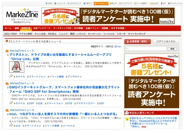 日本电商小白进阶指南：推荐几个助力成长的日本电商信息类网站