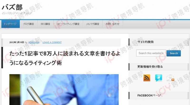 日本电商小白进阶指南：推荐几个助力成长的日本电商信息类网站