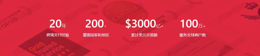 2025 跨境电商支付平台哪个更好？